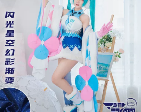 【出】初音未来冬日祭cos 能不能看完再来...