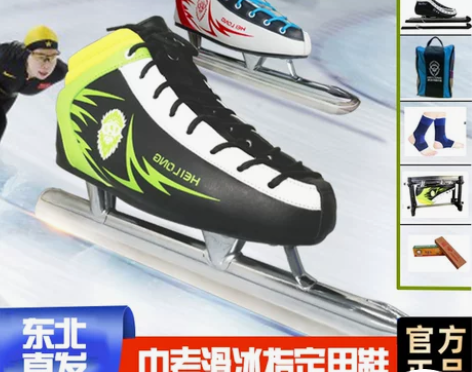 黑龙速滑冰刀鞋儿童成人男溜冰女学生大道短道...