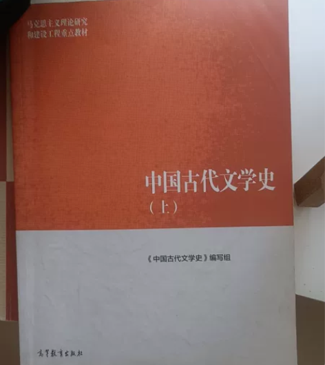 中国古代文学史上，文学考研 感兴趣的话点“...