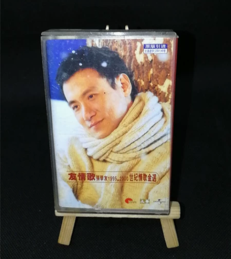张学友    友情歌1995-2000世纪...