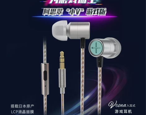 阿思翠耳机 耳机VesnaEVO有线发烧H...