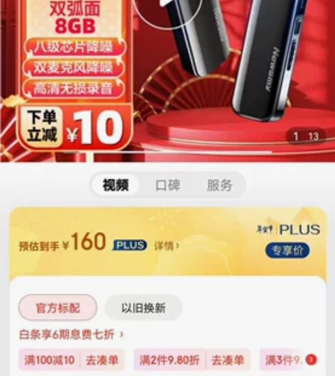 19年底买的，全新纽曼，买回来就放着没用。...