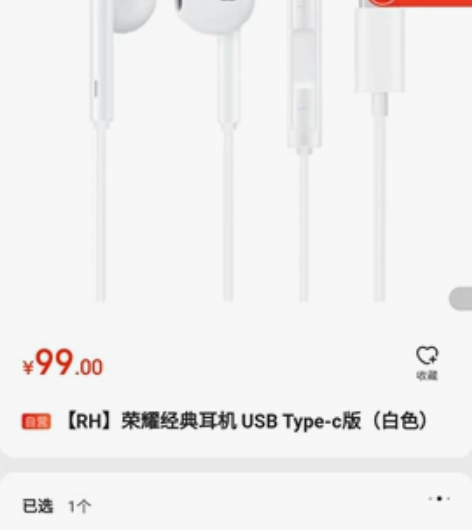 (京东直发)荣耀经典耳机 USB Type...