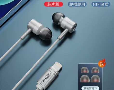 Remax睿量魔声苹果有线耳机lightn...