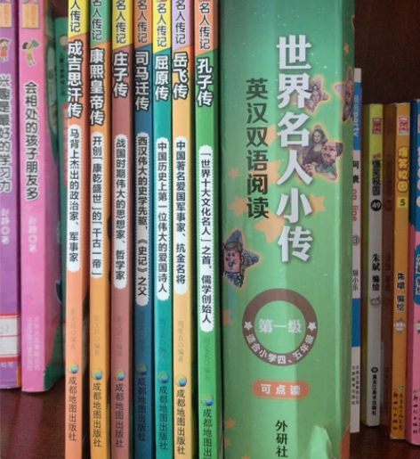 名人传记7本，世界名人小传英汉双语阅读十本...