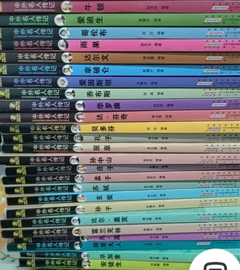 28本中外名人传记，每本5元，量大从优。 ...