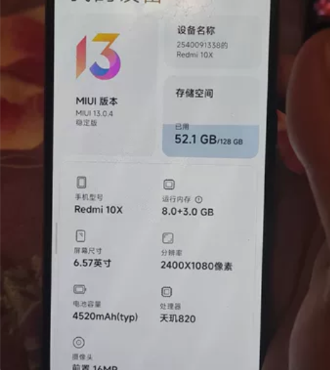 红米10X  8+128g，日常用足够了，...