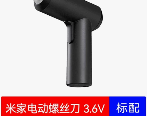 小米米家电动螺丝刀3.6V家用小型电动起子...