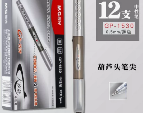 【年货价】晨光大白鲨中性笔GP1530学生...