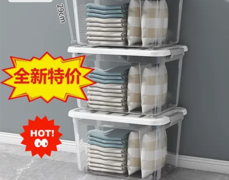 【特价】收纳箱储物箱透明收纳箱特大号储物箱...