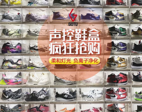 【狂暑价】GOTO声控发光鞋盒AJ球鞋透明...