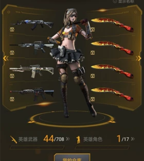 #游戏帐号#此账号为安卓QQ区，不是苹果区...