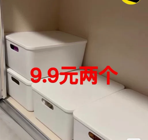 【两个9.9元包邮】带盖纯色收纳盒加厚桌面...