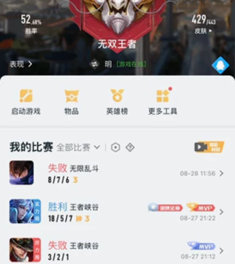 #游戏帐号#V10账号446个皮肤限定基本...
