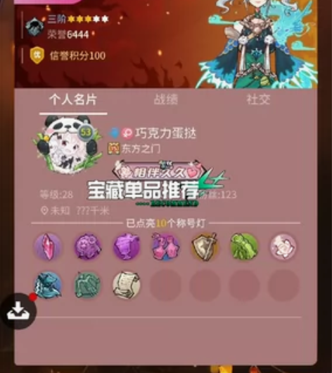 网易邮箱账号，三阶三星0逃跑记录，68%胜...
