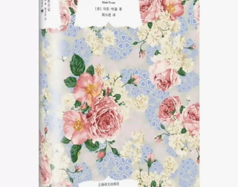 亚当夏娃日记 纯真年代 萨宁 海浪 常...