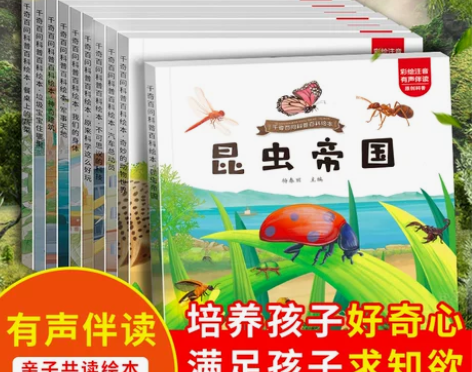 绘本阅读幼儿园小中大班宝宝早教书籍3-8岁...