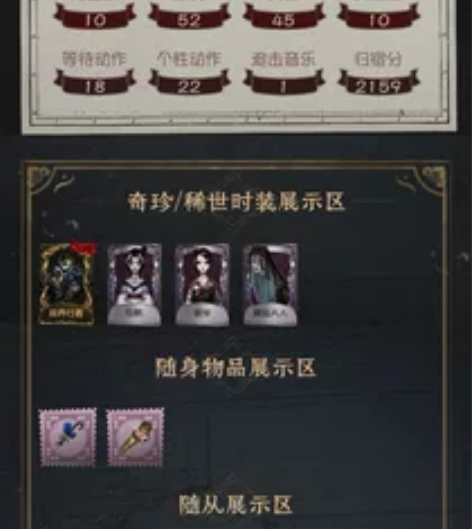 第五人格账号异界行者+仙鹤+彼岸+校监夫人...