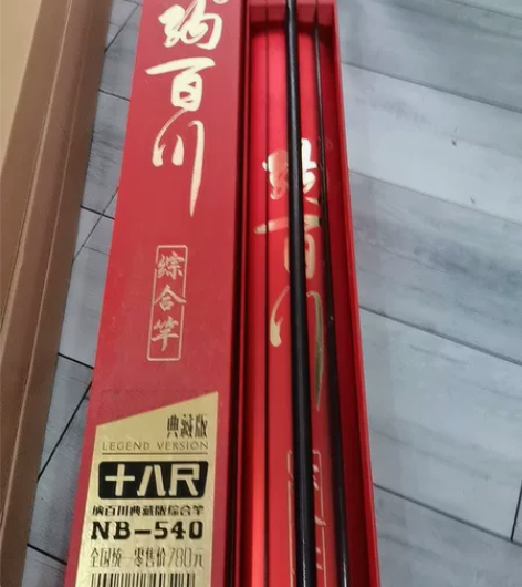 海明威纳百川5.4米，清仓处理！ 感兴趣的...