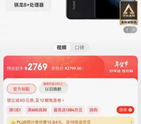 全新红米K50至尊版8+256黑  不议价...