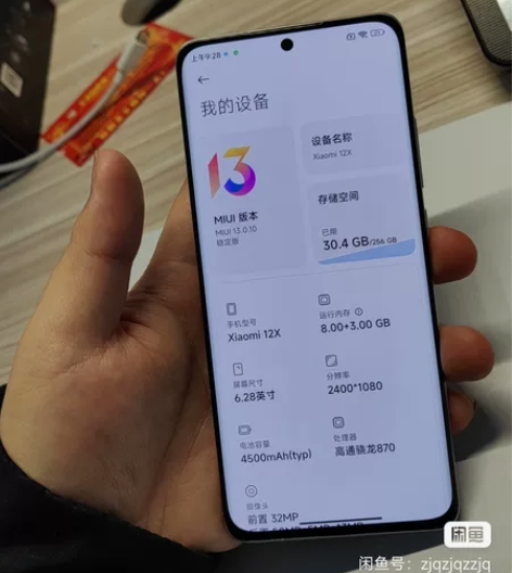 小米12x,8+256,95新,自用机,有...