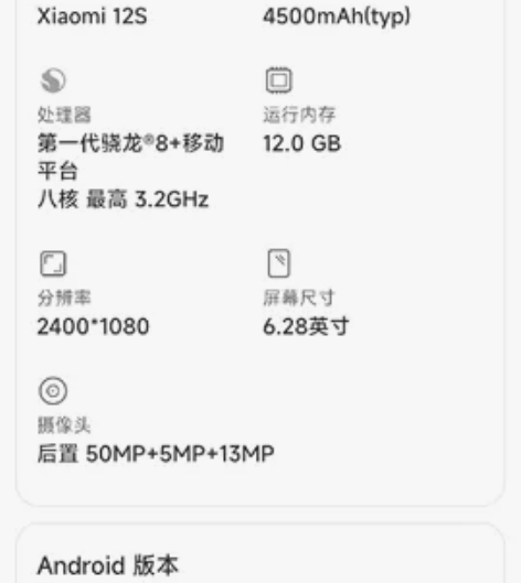 小米12s 512黑色 手机没有磕碰划痕，...
