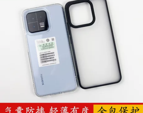 适用小米13手机壳透明全包防摔13pro半...