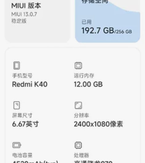 红米K40（5G）骁龙870芯片 12G+...