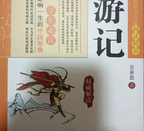 全新西游记，一页未翻动毕业闲置 感兴趣的话...