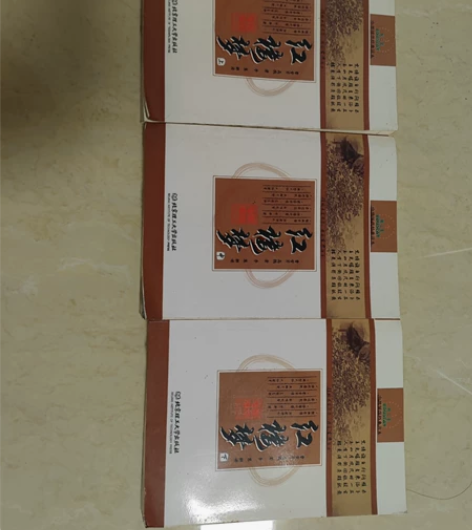 《红楼梦》上中下全册 封面有卷角内页轻微泛黄