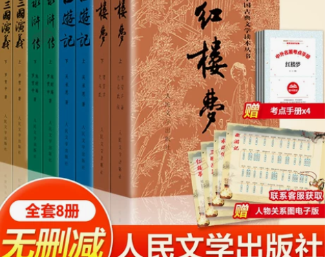 四大名著原著正版 西游记人民文学出版社