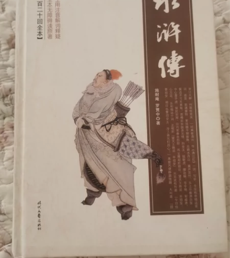 水浒传，几乎全新没看过，老师让买的，我不爱...