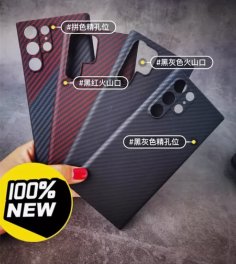 三星凯夫拉S22ultra手机壳 碳纤维纹...