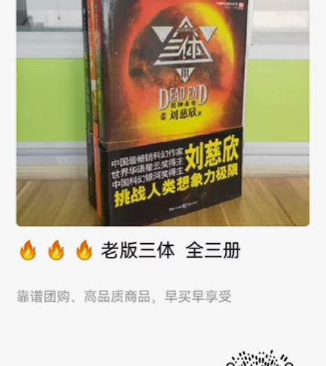 三体老版  全三册  此链接可直接拍 感兴...