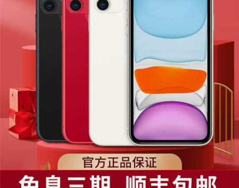 Apple/苹果 iPhone 11 手机...
