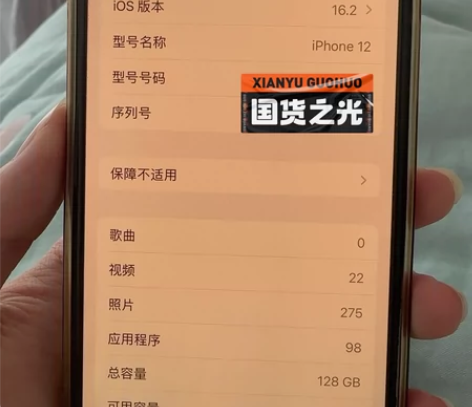 出苹果12  128g，黑色，换14了，闲...