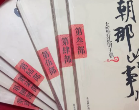 明朝那些事儿  第三到第九部 纸质书 正版...