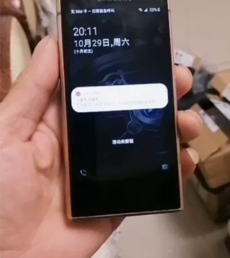 三星w2o19,高定6十256 感兴趣的话...