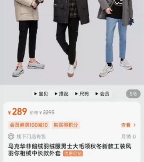 马克华菲鹅绒羽绒服男士大毛领秋冬新款工装风...