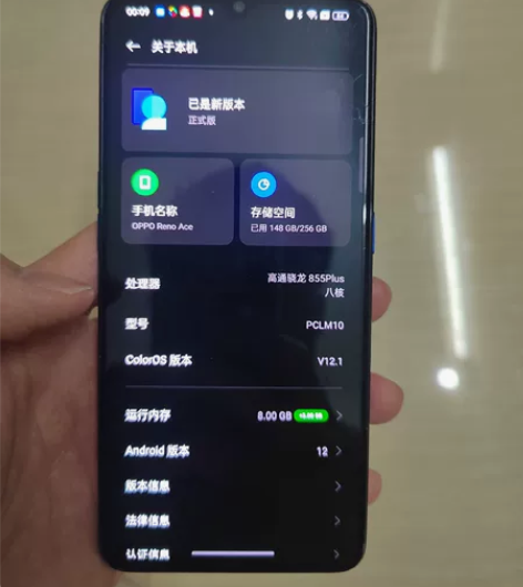 OPPOAce 8+256 算是伊拉克成色...