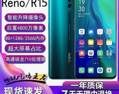 二手机OPPOreno全网通256G便宜R...
