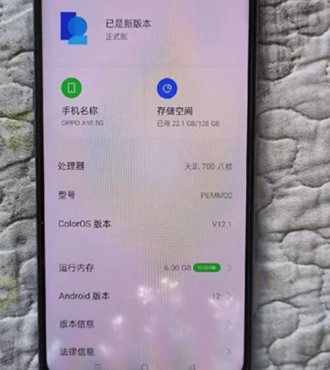 OPPO A55（5G）6＋128 屏幕下...