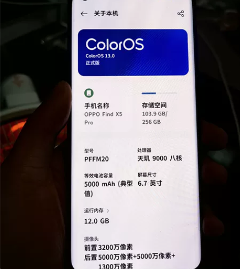oppo find X5pro天玑版 12...