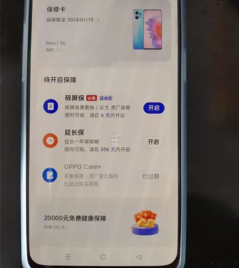 OPPO  Reno7 (5G) 12+2...