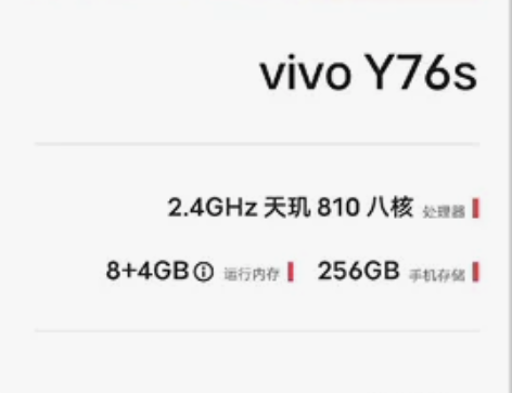 vivo Y76s   日常使用  天玑8...