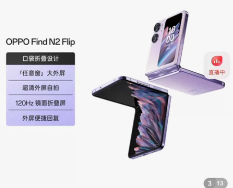（全新，未拆封）OPPO Find N2 ...