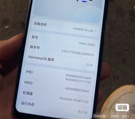 honor/荣耀 荣耀 30 青春版，本人...