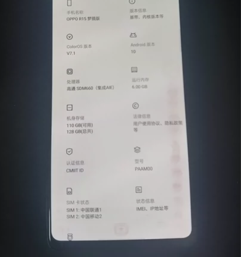 品牌:oppo R15梦境 颜色:黑色内存...