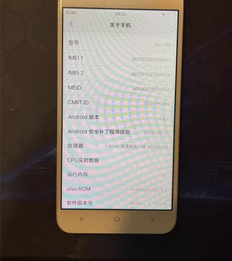 vivo y66 3+32G 处理器应该就...