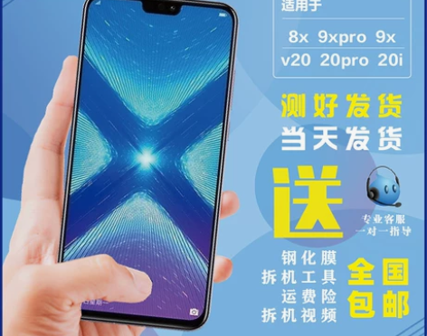 适用华为荣耀8x屏幕总成9x原装20pro...